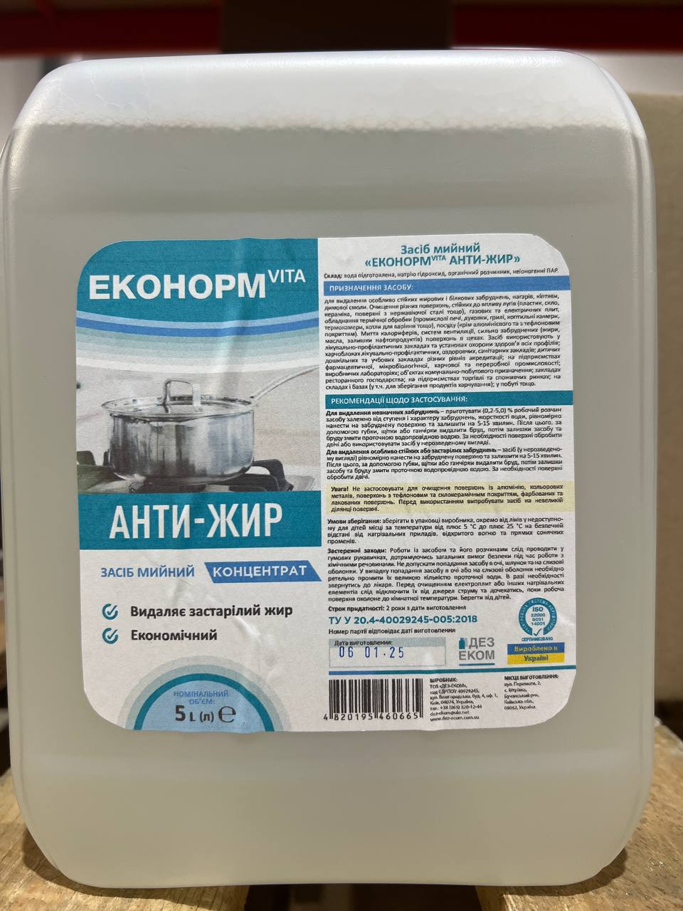 Засіб мийний «ЕконормVITA Анти-жир» 5л